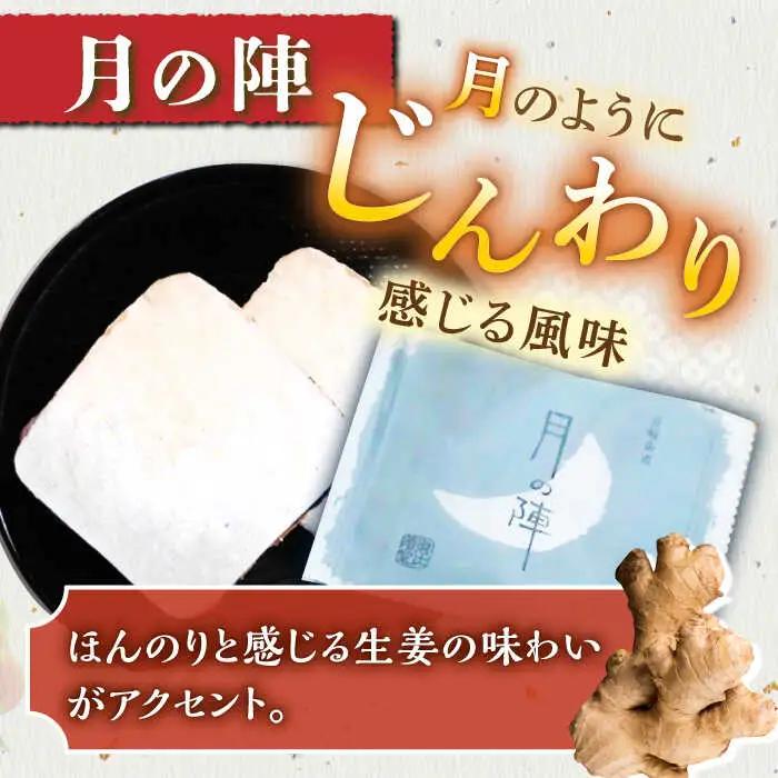 【3回定期便】夢本陣 40枚（20枚×2種） /恵比須堂 [UBQ018] 煎餅 せんべい