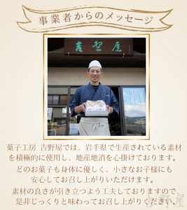 お菓子の詰め合わせ / 平泉 老舗 おかし 洋菓子 和菓子 焼き菓子 銘菓 お茶菓子 セット アソート ランダム お楽しみ お祝い 贈り物 贈答 プレゼント【ysn148-set-8B】