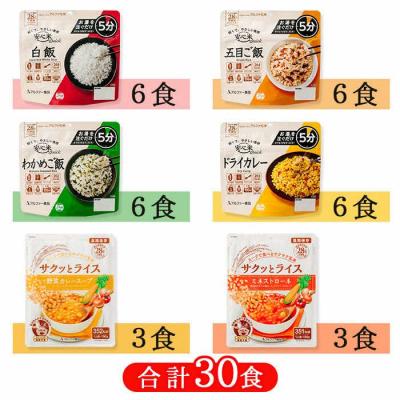 ふるさと納税 出雲市 非常食10日分30食【5分でできるアルファ米+野菜スープ 玄米セット】防災 備蓄/食物アレルギー対応 |  | 01