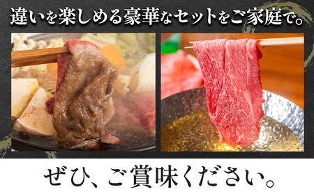 十勝産 黒毛和牛 上方牛 すき焼きしゃぶしゃぶセット 400g (100g×4パック) 上方牧場《30日以内に出荷予定(土日祝除く)》北海道 本別町 肉 送料無料 肩ロース リブロース