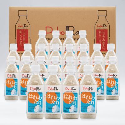 ふるさと納税 青森県 【PeboRa】青森県産はれわたり24本セット【無洗米/300g(2合)×24本】