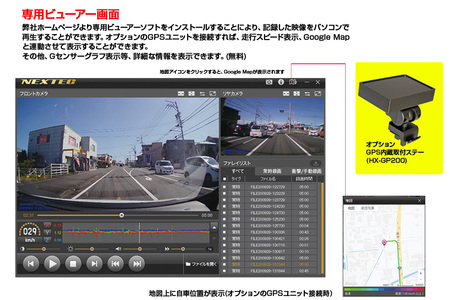 a42-009　ドライブレコーダー 2カメラ 200万画素 FC-DR226ＷW