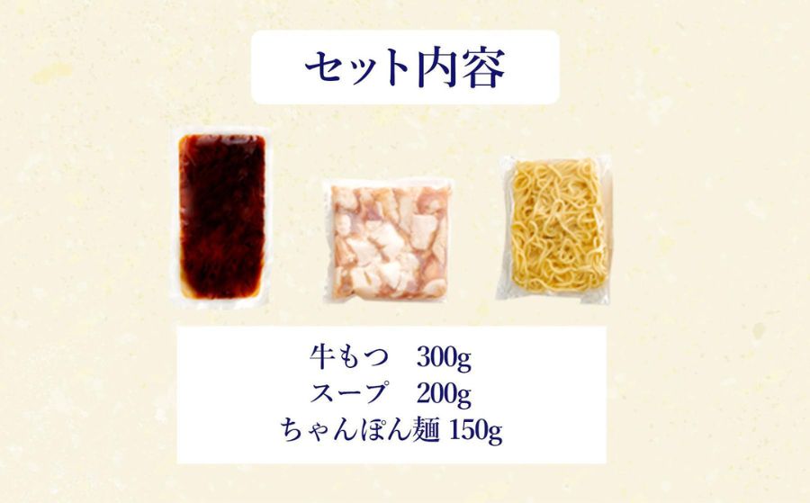 もつ鍋 ぷるっぷる♪ やまや 博多もつ鍋 3-4人前 あごだし醤油味 セット ちゃんぽん 麺付き もつ ホルモン 鍋セット もつ鍋セット ホルモン鍋 おかず 惣菜 ご当地グルメ お取り寄せ 取り寄せ 