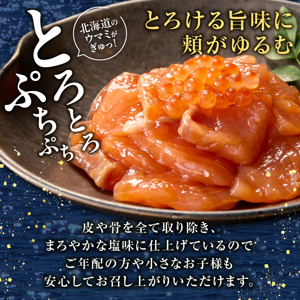 【ふるさと納税限定】佐藤水産 鮭ルイベ漬 業務用パック 1kg（500g×2） | サケ いくら 大容量 魚卵 海鮮 北海道 石狩市