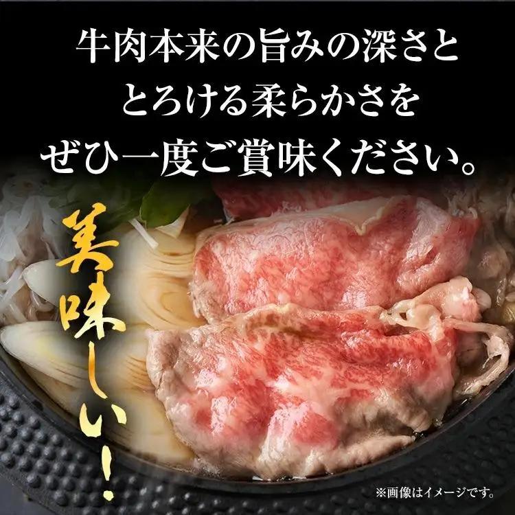訳あり 牛肉 博多和牛肉 しゃぶしゃぶすき焼き（肩ロース・肩バラ・モモ）400g CP001