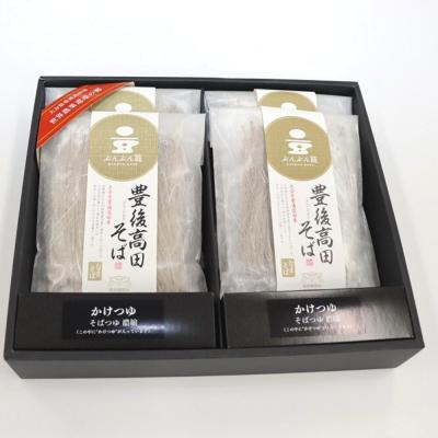 ふるさと納税 豊後高田市 【ふるさと納税】年越しそば 用 R7秋 新そば 豊後高田そば(100g×8食・つゆ付) 12/17〜 |  | 01