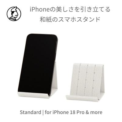 ふるさと納税 奥州市 暮らしを彩る道具 バンドシー スマホスタンド Standard ホワイト [AR167]