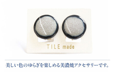 【美濃焼】 白むら タイル イヤリング 直径20mm 瑞浪市 / TILEmade タイル アクセサリー ハンドメイド [AZCD063]
