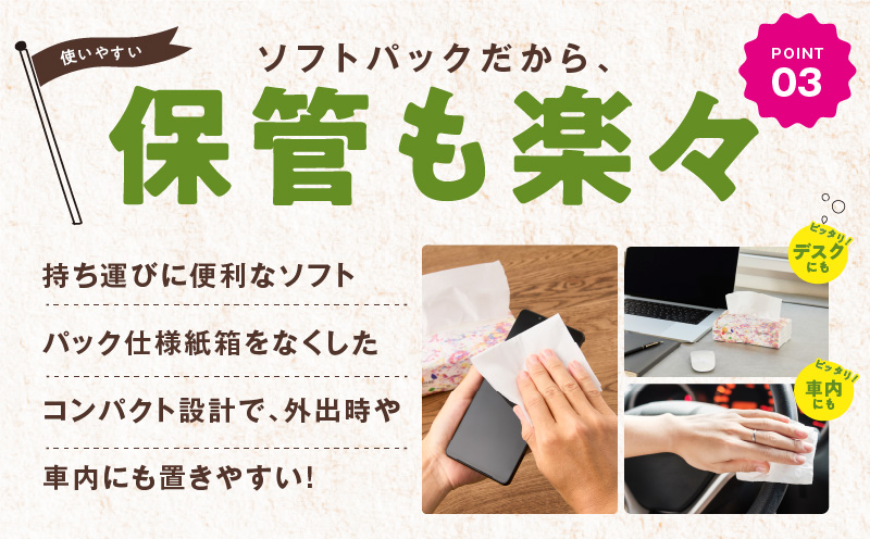【圧倒的企業努力】ALOHAS ソフトパックティッシュ 60パック×400枚(200組)【ピュアパルプ100% 生活用品 雑貨 日用品 必需品 常備品 まとめ買い 備蓄 防災 ティッシュペーパー】 0