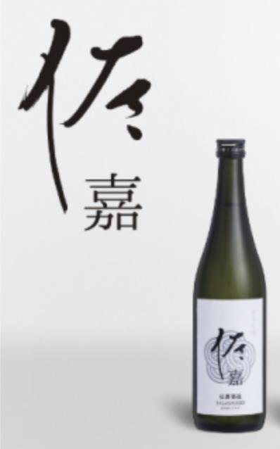 
純米吟醸　佐嘉　720ml
