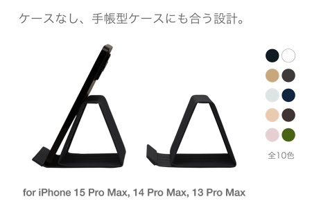 和紙のスマホスタンド iPhone 15 Pro Max 対応 ブラック 岩手県奥州市産 バンドシー Bandc for iPhone 15 Plus, 14 Pro Max, 14 Plus, 13