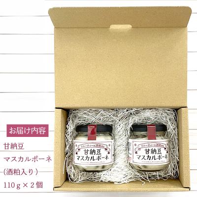 ふるさと納税 山形市 【でん六】甘納豆マスカルポーネ(酒粕入り) 2個入り FY25-212 |  | 03