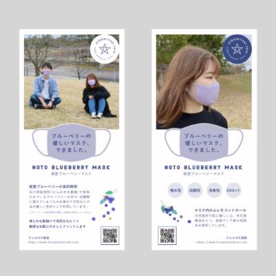 ふるさと納税 能登町 能登ブルーベリーマスク(ブルークロップ)NOTO BRUEBERRY MUSK　草木染め機能性マスク |  | 02