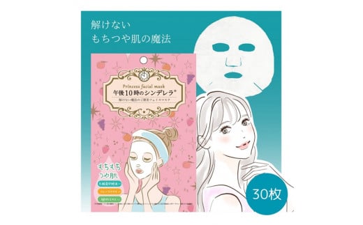 フェイスパック 30枚 個包装 国産 もちつやな 午後10時のシンデレラ もちもち エッセンスマスク 乳酸菌発酵液×フルーツエキス×植物エキス フェイスマスク パック 毛穴ケア フリー処方 ノンアルコール ノンパラベン 日本製 ソアリコスメ 山陽物産｜A51
