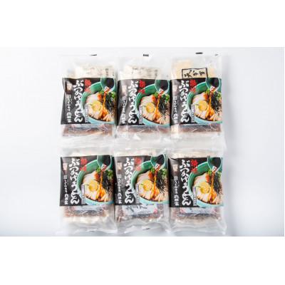 ふるさと納税 香川県 【山田家】冷凍讃岐ぶっかけうどん/6人前(香川県)