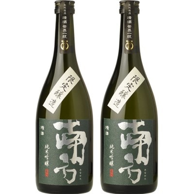 純米吟醸 「南方」みなかた 720ml　【2本セット】 化粧箱入 (A007)世界一統
