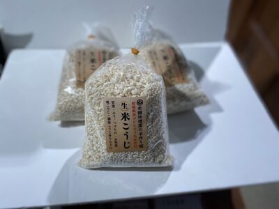 昔ながらのロジブタ作り 生米こうじ 米3合分×3袋 / 米糀 麹 手作り / 恵那市 / マルコ醸造 [AUCT016]