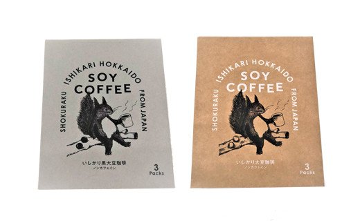 290064001 北海道産 大豆コーヒー ドリップパック 2種セット【