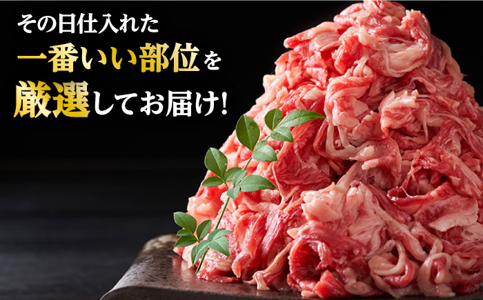 【訳あり】博多和牛 切り落とし ＆ あまおう セット1.3kg《築上町》【株式会社MEAT PLUS】 [ABBP071] 13000円  13000円 