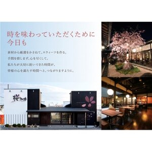 【桜珈琲】桜ばうむ 風呂敷包み 無地(カラーお任せ)【1501030】