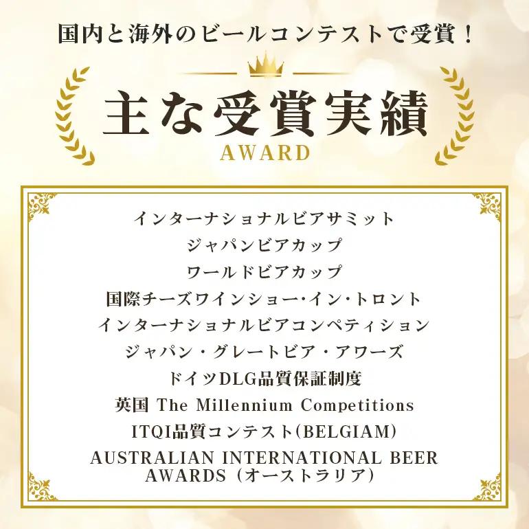 【ふるなびWEEK対象】クラフトビール 飲み比べ 8本セット 常陸野 ネストビール A08-010