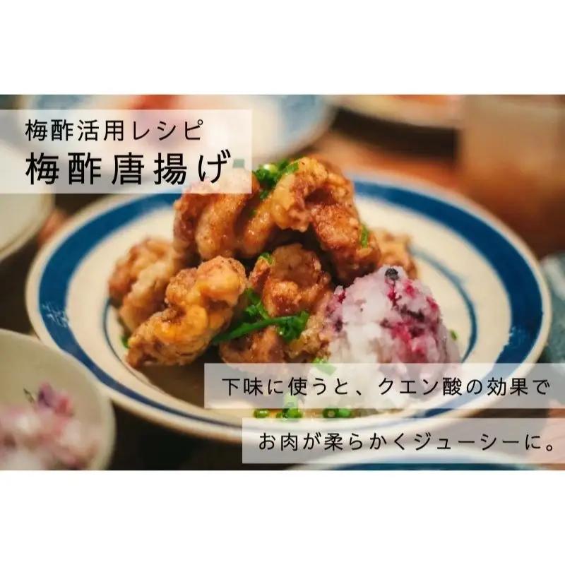 【梅ボーイズ】無添加 紀州南高梅の梅酢4本セット（白・紫蘇）天日塩使用 umehkr023