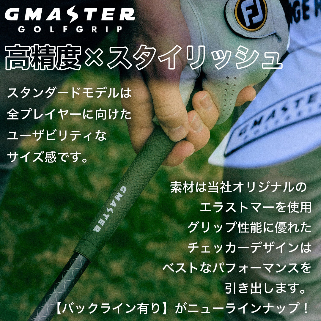 GMASTER GOLFGRIP ゴルフグリップ(スタンダード) 1本 バックライン無 ブラック×ブラック （茨城県共通返礼品［ゴルフグリップ］:茨城県） ゴルフ グリップ ゴルフグリップ 日本製 滑