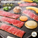 【ふるさと納税】山形牛 焼肉用 F2Y-0332