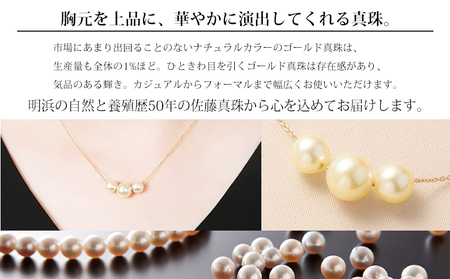 保証書付＜明浜産真珠ペンダント・トロア(ゴールド)＞ 8.0～8.5mm 純国産 高品質 アコヤ真珠 パール あこや ネックレス アクセサリー レディース 女性 誕生日 記念日 成人祝い 佐藤真珠 愛