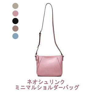 ネオシュリンク ミニマルショルダーバッグ 【LIME】 スモーキーブルー