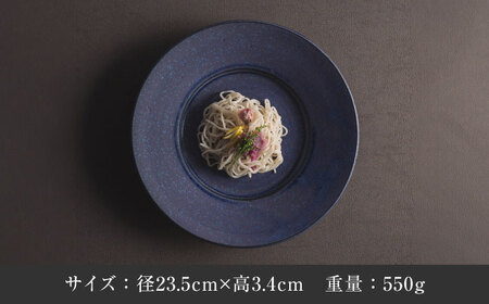 【美濃焼】 恩田陽子 リムプレート M 23.5cm パープル 瑞浪市 / JS企画 皿 プレート おしゃれ [AZAZ054]