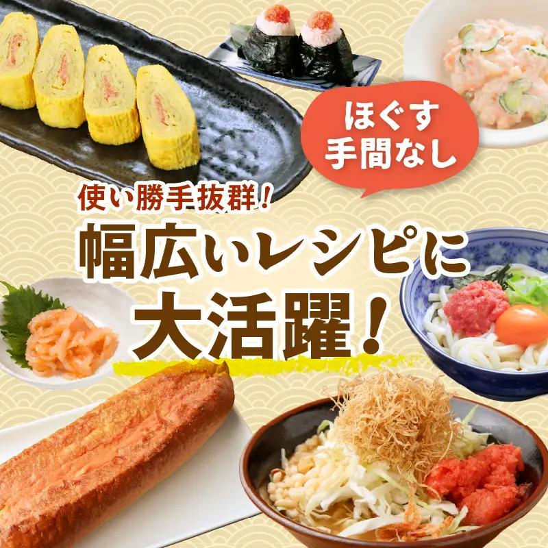 ほぐしたらこ・ほぐし明太子【各500g×1 合計1kg】_I007-0688-A