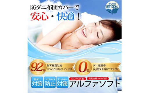 【ブルー】防ダニ敷布団カバー綿１００％【ダニの通過率０％】ダブル１４５×２１５ｃｍソフト綿