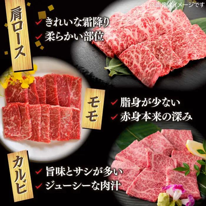 肉 【ブランド牛・しまね和牛】焼肉3種セット(肩ロース・カルビ・モモ) 各200g 島根県松江市/Do corporation株式会社 [ALFU017] 肉 肉