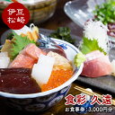 【ふるさと納税】こだわりの江戸前鮨と新和食「食彩 久遠」のお食事券
