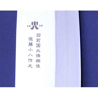 ふるさと納税 南陽市 文化包丁 (S504) |  | 03