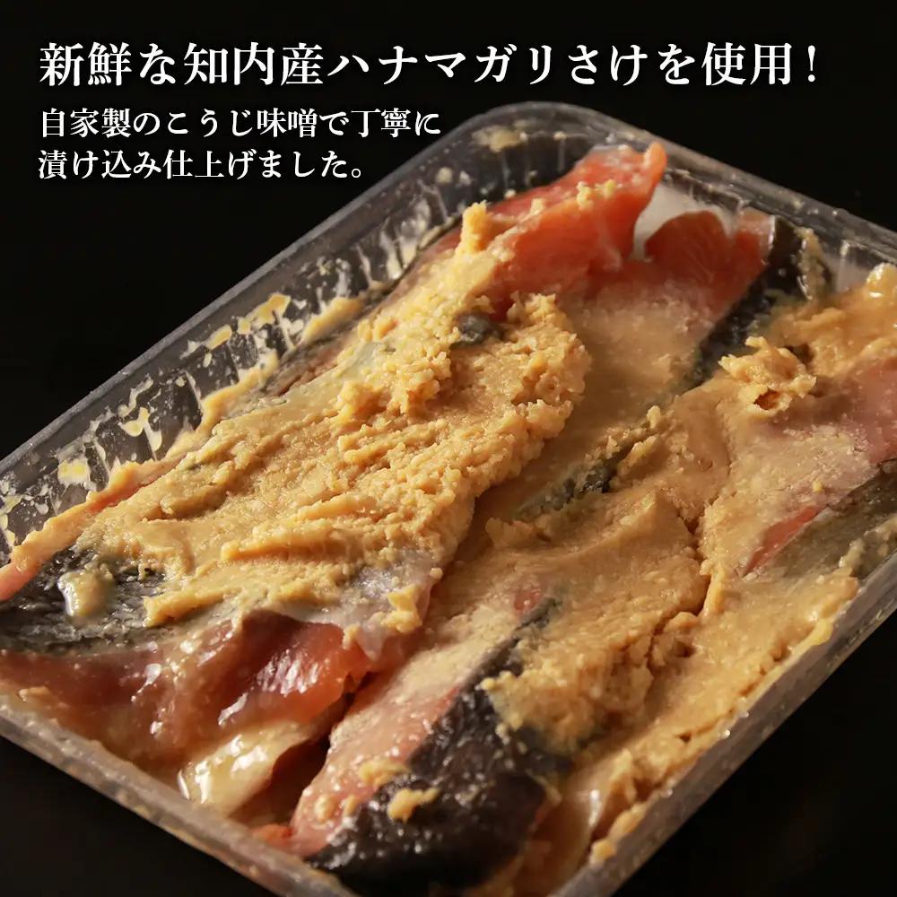 北海道郷土料理 チャンチャン焼き 400g×3パック〈秋元水産〉