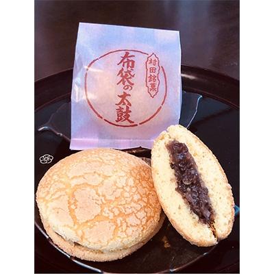 ふるさと納税 村田町 村田町伝統の銘菓　布袋の太鼓(15コ入)