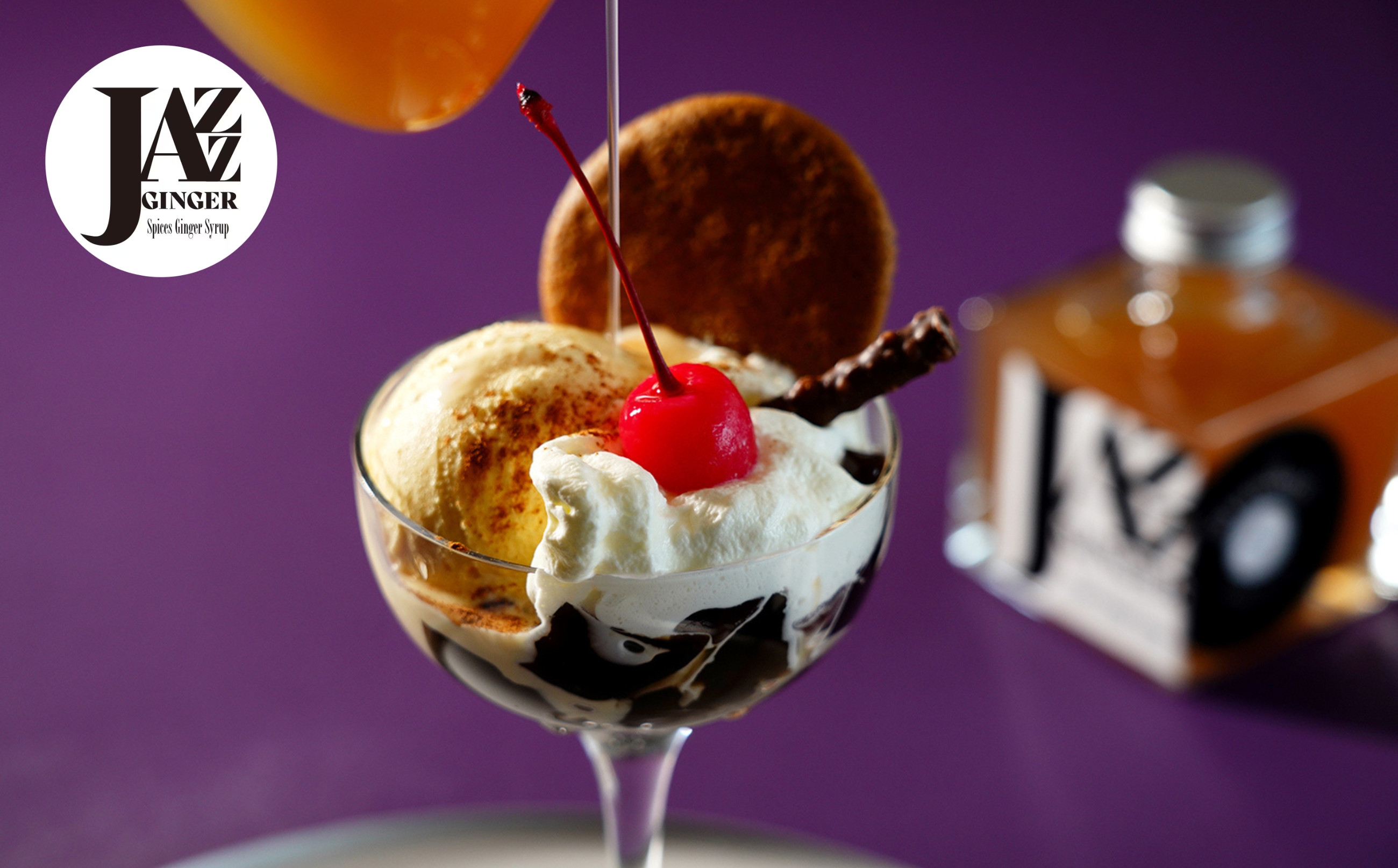 生姜エキス入りシロップ「JAZZ GINGER」　※写真はイメージです。