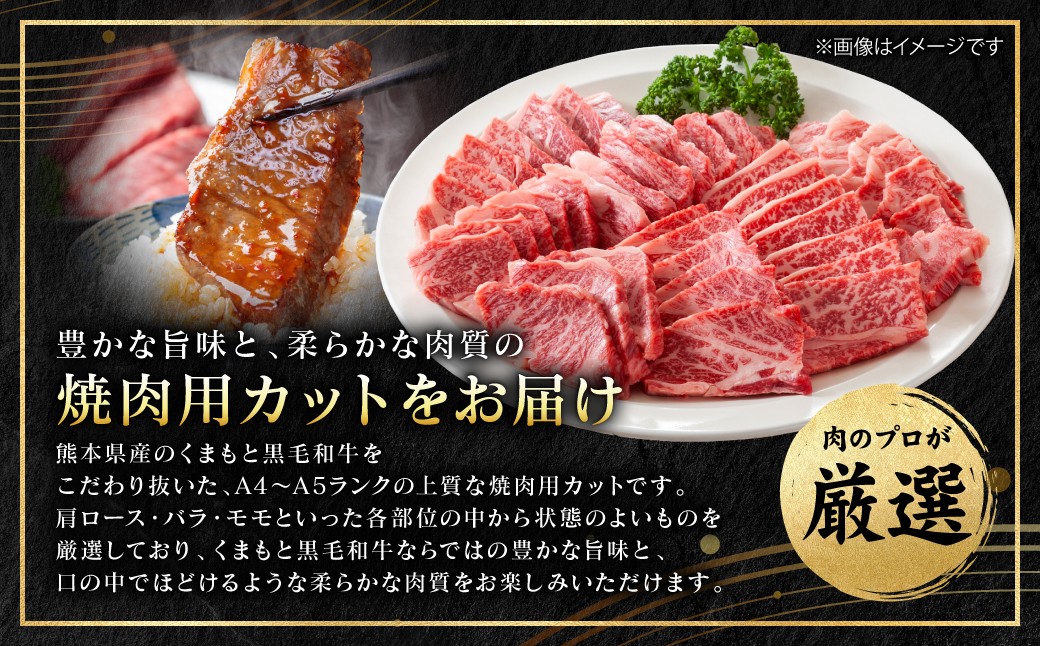 豊かな旨味と、柔らかな肉質の焼肉用カットをお届け