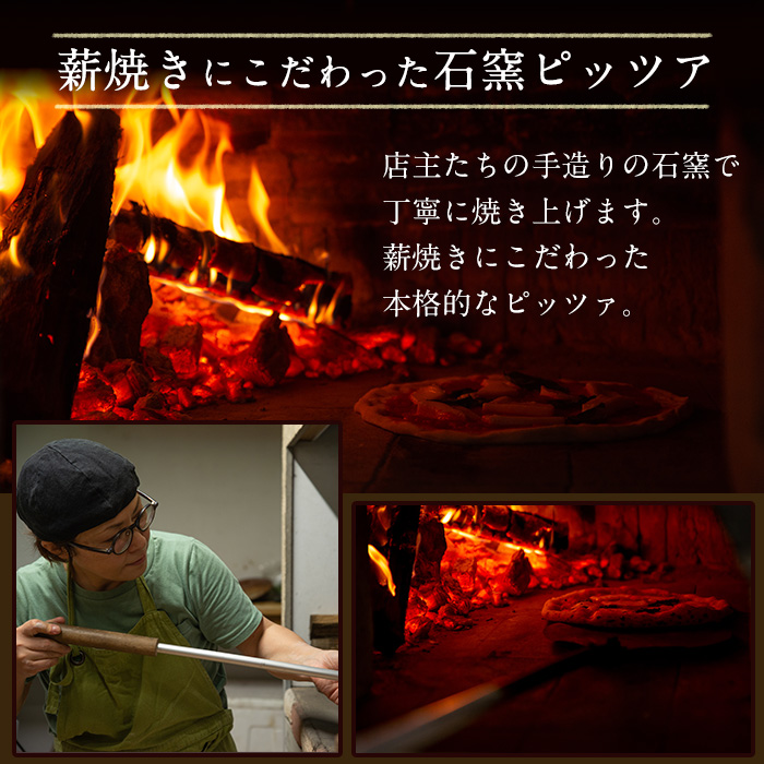 No.1220-B 薪焼きピッツァ 絶品真鯛ピッツァ(2枚) 魚 ピザ 詰め合わせ セット 冷凍 チーズ 石窯 薪焼き ピッツァ 手作り お祝い パーティー 簡単調理 【石窯cafe kunkun】