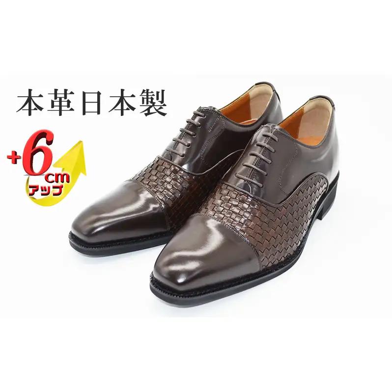 山羊革メッシュ ストレートチップ 6cmヒールアップ 本革 メンズ ロングノーズ 通気性 紳士靴 日本製 蒸れない メンズシューズ No.ME1301 ブラウン 24.5cm