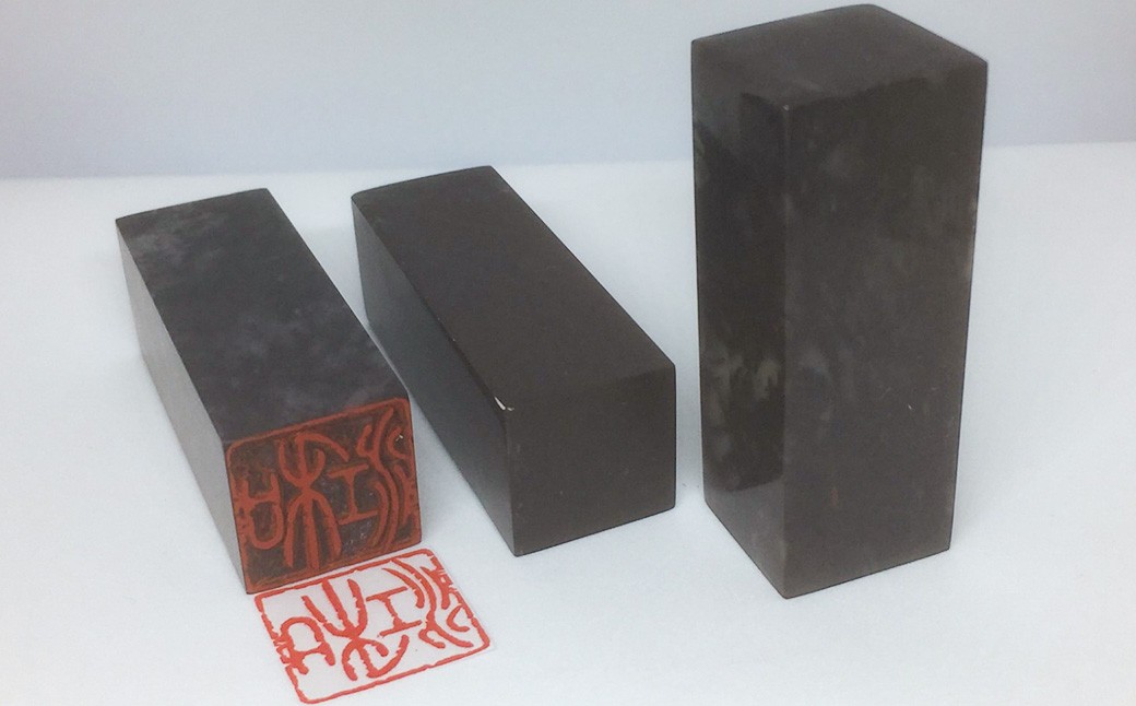 
落款印[№5530-0371]
