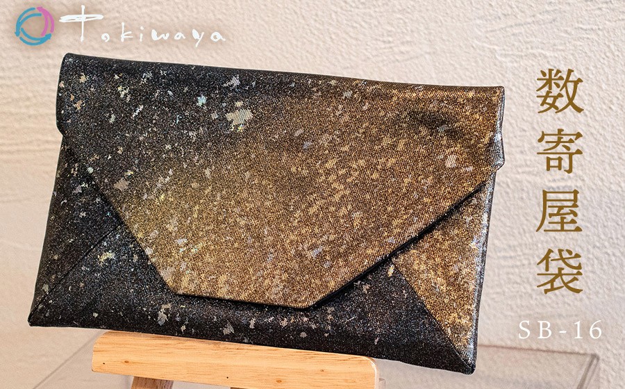 
                  数寄屋袋　SB-16　株式会社トキワ屋　【K-655】
                