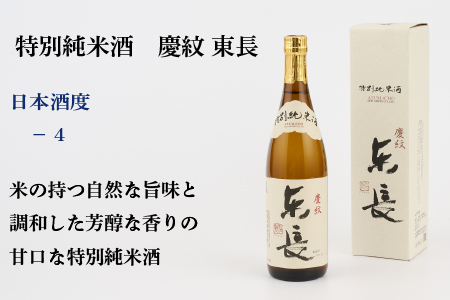 TheSAGA認定酒　特別純米酒おまかせ1本(H072192)