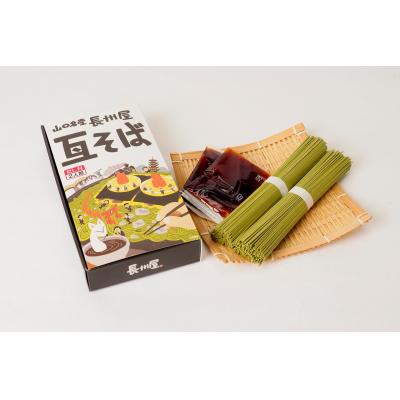 ふるさと納税 山口市 山口名物「長州屋瓦そば」2人前×3箱 D319