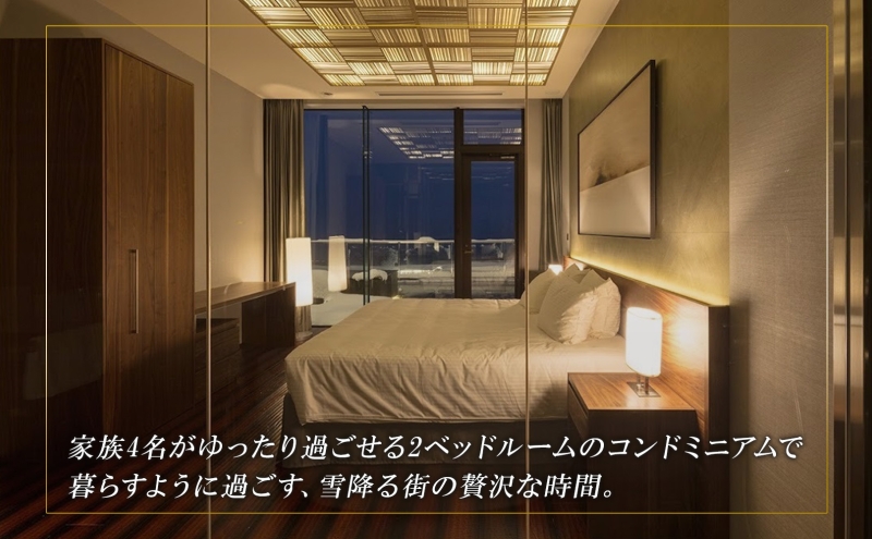 【北海道ツアー】スノーシーズン 綾ニセコ ファミリーステイ×懐石ディナー×スキーリフト券×空港送迎ハイヤー（840,000円分）【3泊4日×4名分】【12月15日-3月31日】宿泊券 旅行チケット 