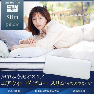 ふるさと納税 大府市 【大府市産新米5合付き】エアウィーヴ ピロースリム エクストラロング