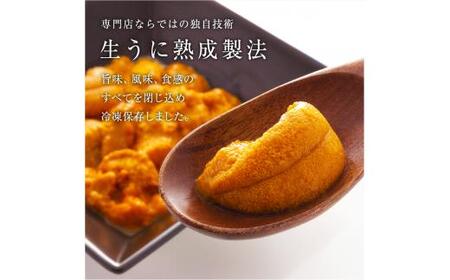 【ふるさと納税】 ≪贈り物≫ 幸雲丹80g ( ムラサキ 北海道産 ) ウニ うに 父の日 雲丹 【余市のうに】 父の日 ギフト 父の日 プレゼント 北海道 父の日 ムラサキウニ 白うに 白雲丹 冷凍