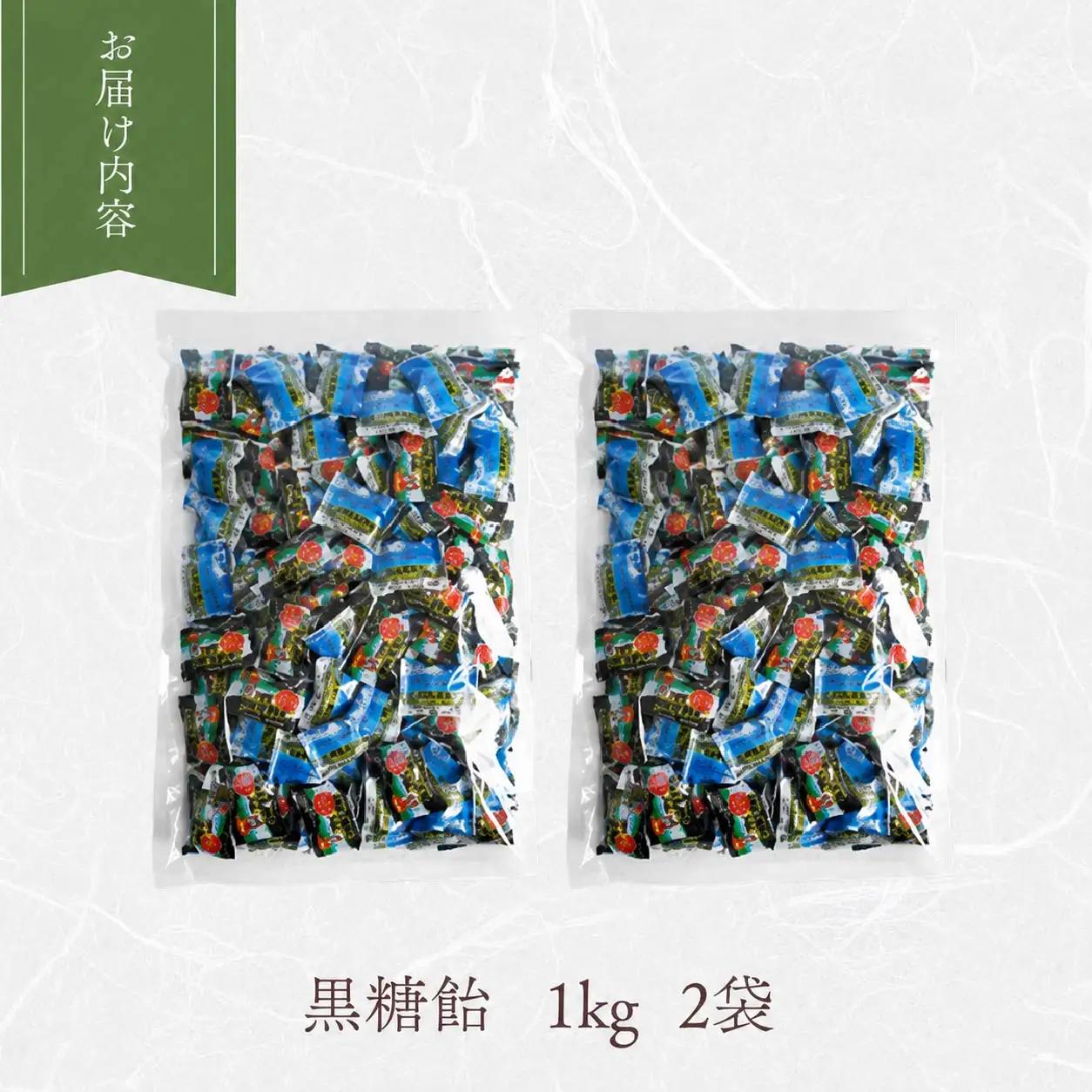 飴 沖縄 黒糖飴 2kg 黒糖飴